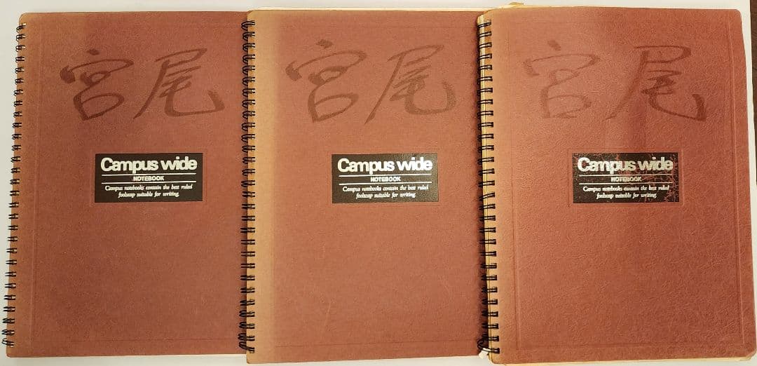 代ゼミ伝説講師、宮尾瑛祥先生の早大英語受講ノート3冊！1991年