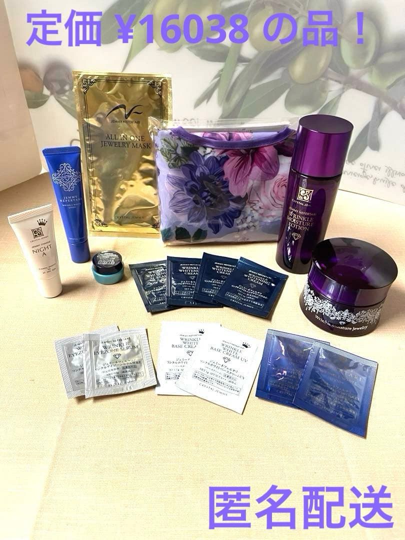 新品未開封品‼️モイスチャージュエリーWPP、ローションWPP.マスク 他セット！ リンクルモイスチャーローションWPP | クリスタルジェミー 中島香里の