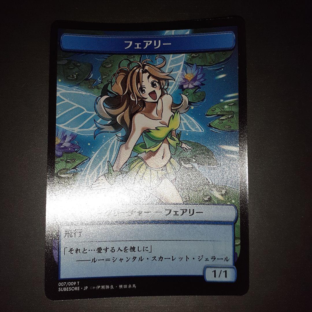 すべての人類を破壊する。それらは再生できない。 晴れる屋版トークン