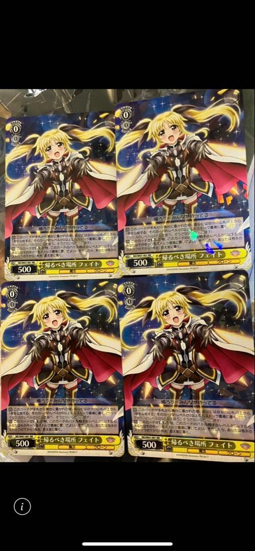 ヴァイス　リリカルなのは RR 帰るべき場所 フェイト　4枚