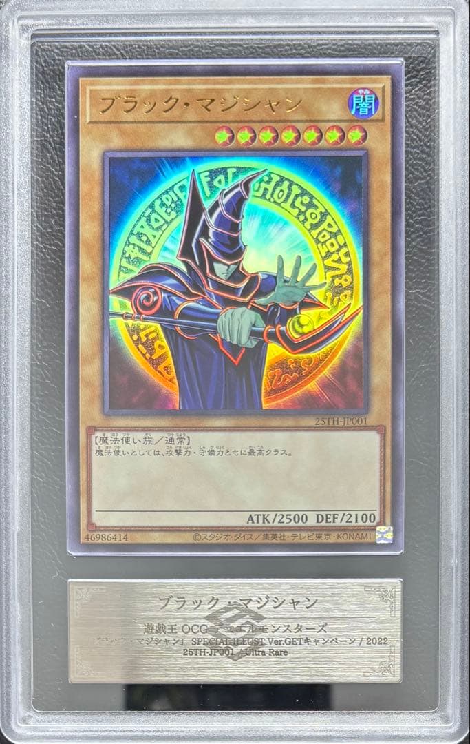 【ARS10】ブラックマジシャン ウルトラ 25TH ARS10】ブラックマジシャン [ウルトラ] {25TH-JP001} - magi通販