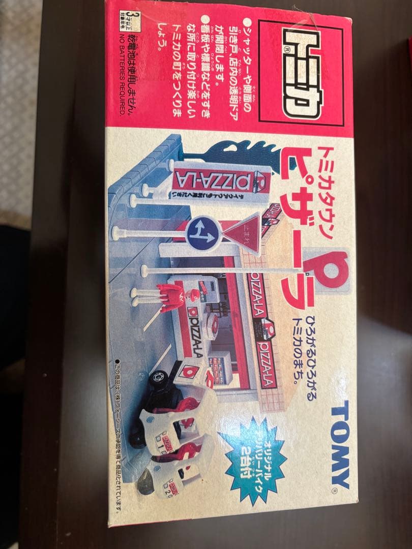 トミカタウン　ピザーラ　廃盤