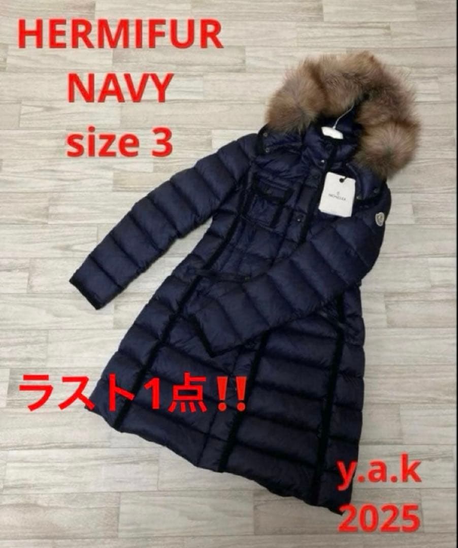 【新品本物】サイズ3 モンクレール エルミファー ネイビー ダウンD655⑥