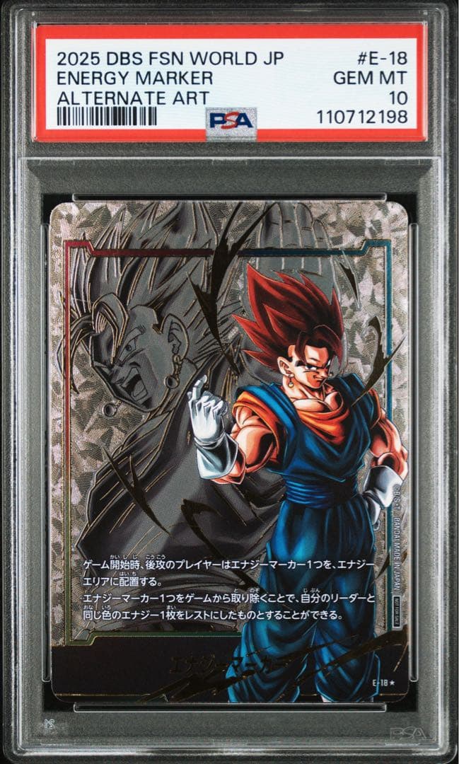 PSA10 ベジット エナジーマーカー パラレル フュージョンワールド