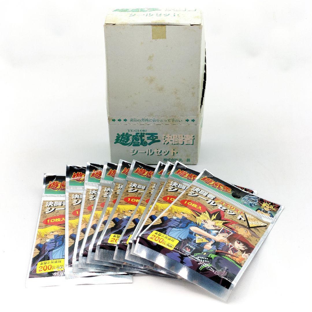 当時物 未開封 遊戯王 決闘者 シールセット 10パック 100枚 丸昌 レトロ