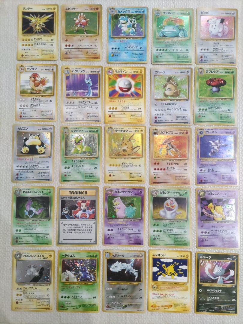 ポケモンカード　旧裏　まとめ売り25枚　拡張パック第1弾〜neo