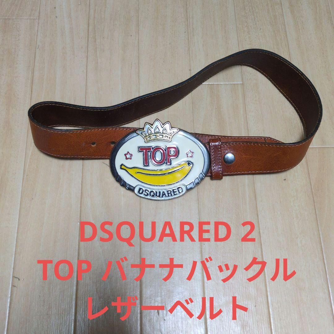 DSQUARED 2 TOP バナナバックル レザーベルト