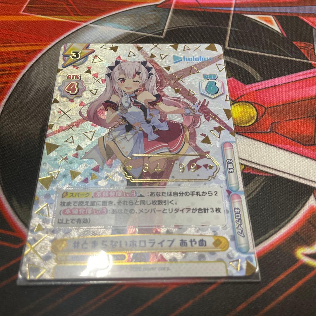 Reバース #とまらないホロライブ 百鬼あやめ SNR 34/99