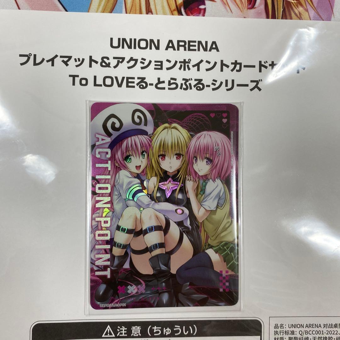 ユニオンアリーナ ToLOVEるとらぶる プレイマットセット - メルカリ