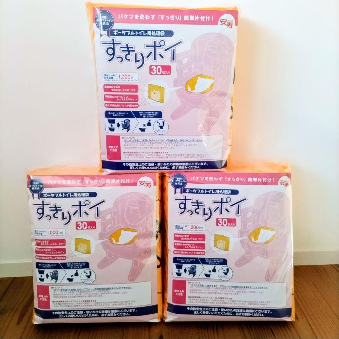 安寿　ポータブルトイレ用処理袋 すっきりポイ　30枚入り×3袋セット 楽天市場】ポータブルトイレ用処理袋 すっきりポイ 30枚入×3袋 セット
