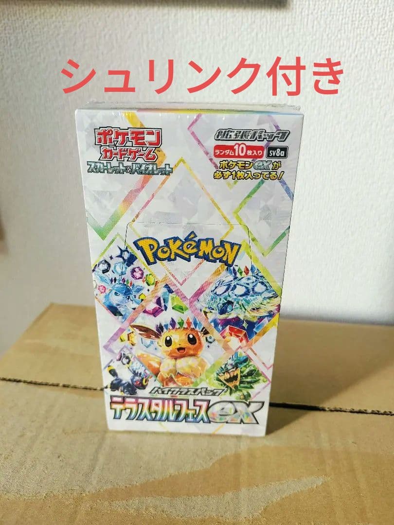 K*@様 ポケモンカード テラスタルフェス EX 1ボックス シュリンク付き シュリンク付き） テラスタルフェス ex BOX ポケモンカードゲーム