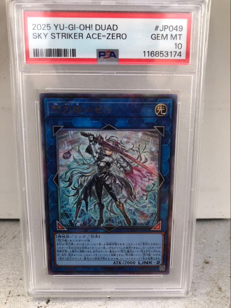 閃刀姫ゼロ　レリーフ PSA10 遊戯王カード 閃刀姫 ゼロ レリーフ PSA10 - メルカリ