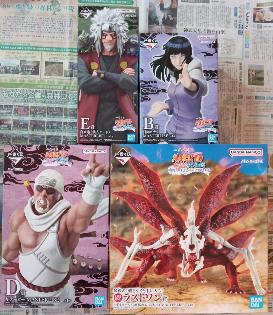 一番くじ　ナルト　B賞　日向ヒナタ　D賞　キラービー　E賞　自来也　ラストワン賞