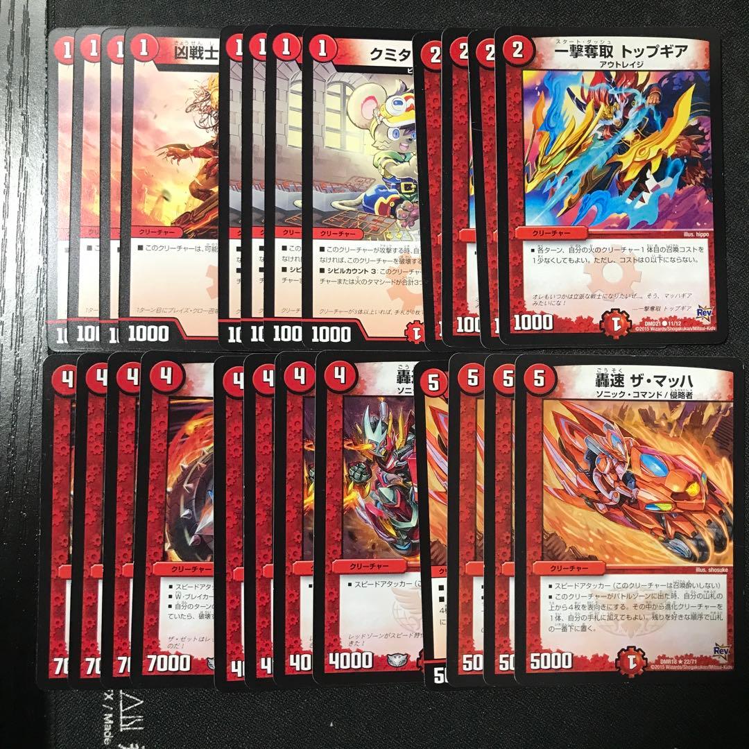 即日発送 赤単バイク デッキ デュエマ デュエルマスターズ - メルカリ