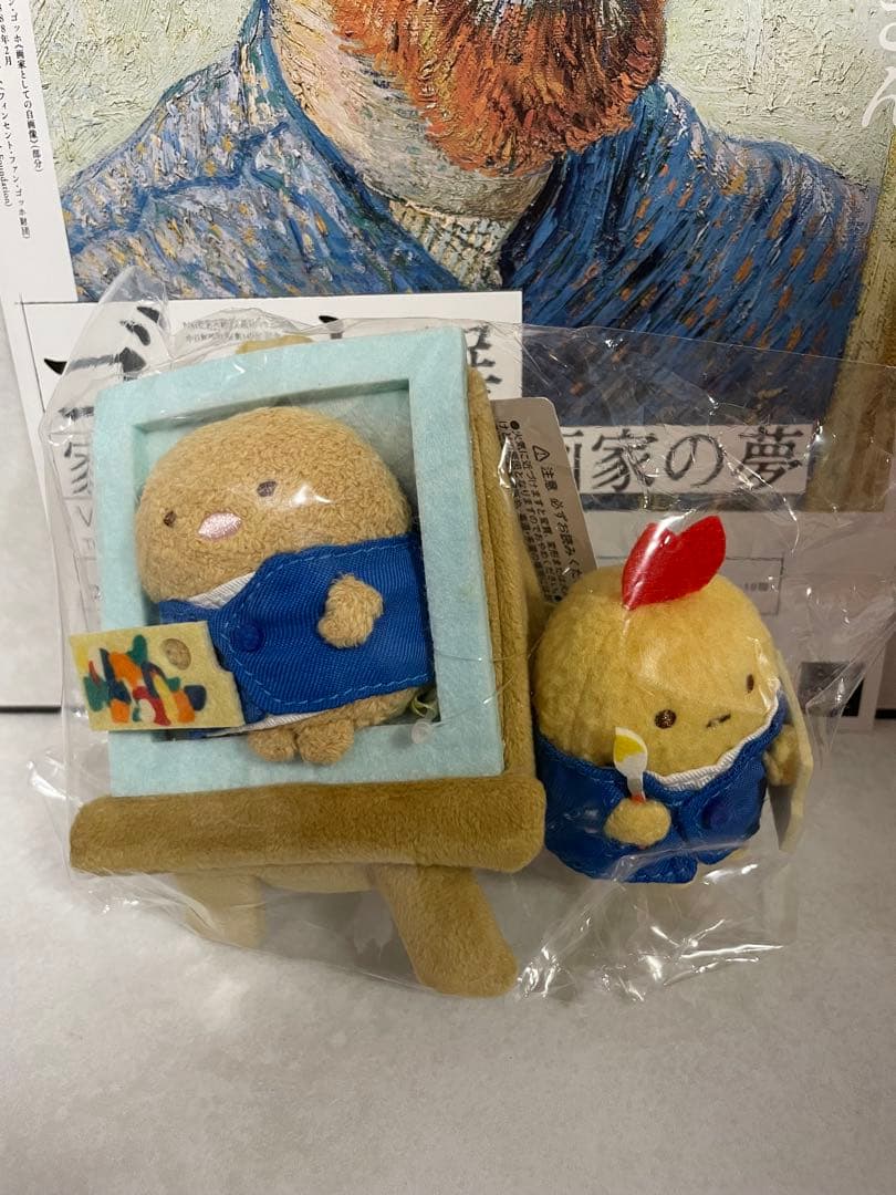 ゴッホ展 名古屋限定 すみっコぐらし てのりぬいぐるみセット コラボ