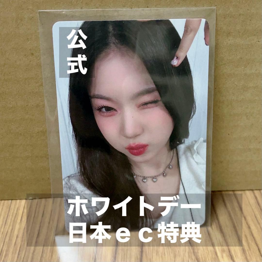 トレカ stayc アイサ isa ホワイトデー 日本ec限定 ラキドロ