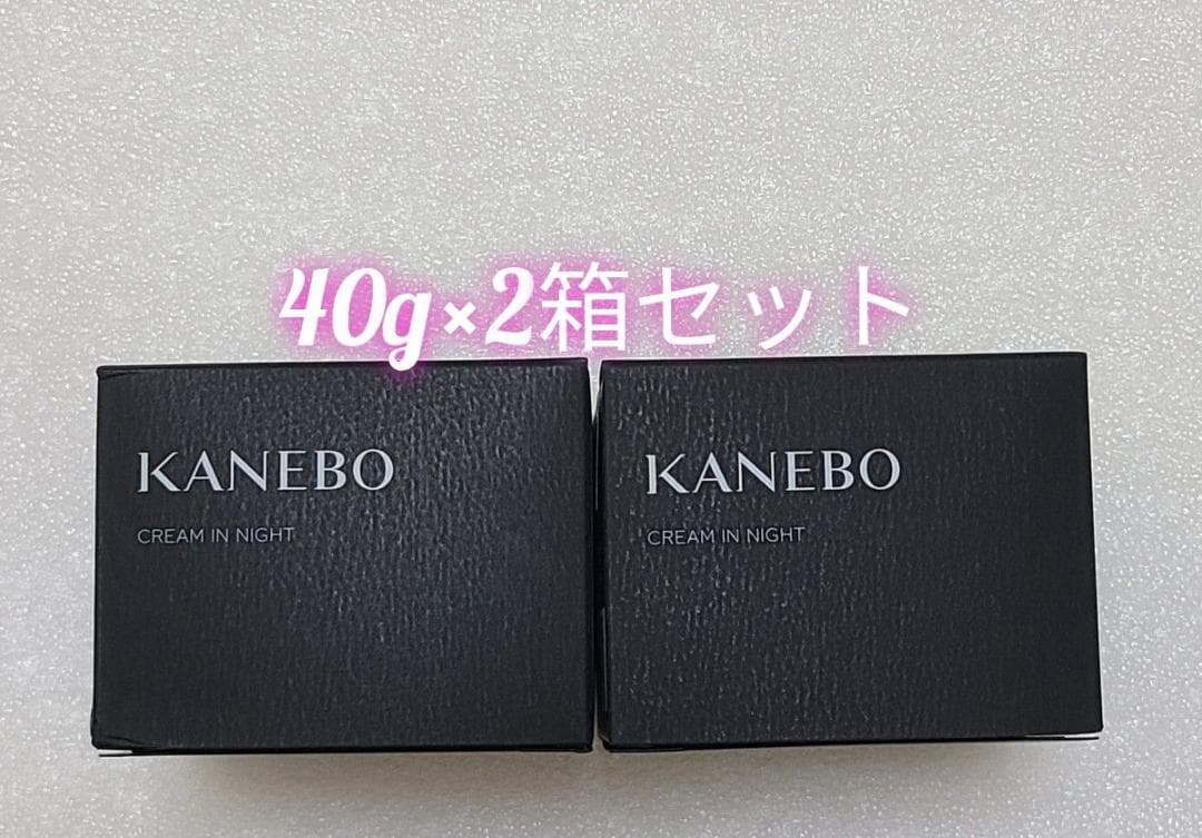 《新品》カネボウ クリーム イン ナイト 40g ×2箱セット