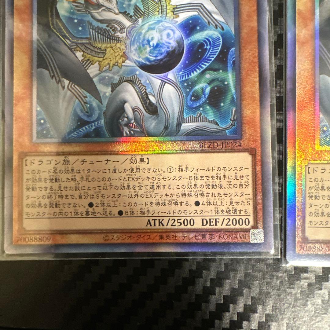 遊戯王 調和ノ天救竜 レリーフ 3枚セット - メルカリ