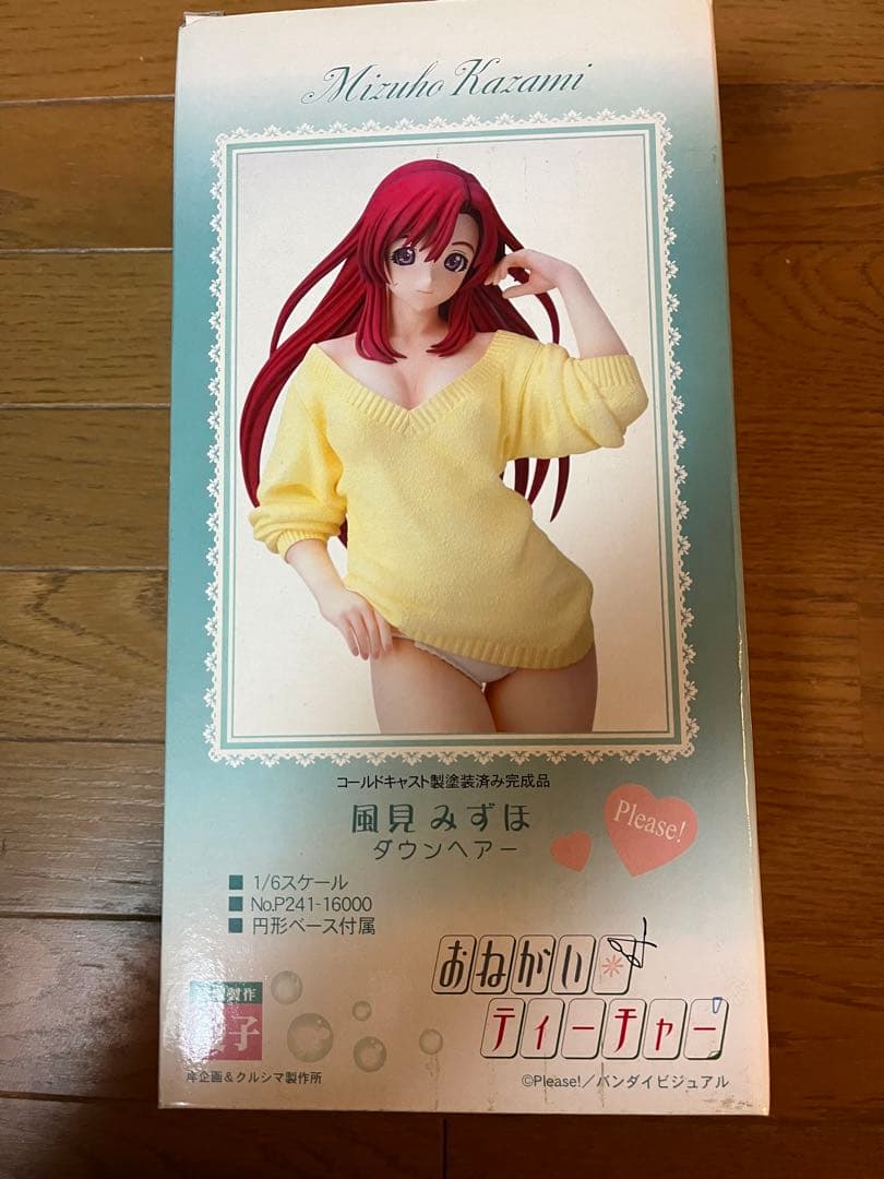 クルシマ製作所　おねがいティーチャー 風見みずほ