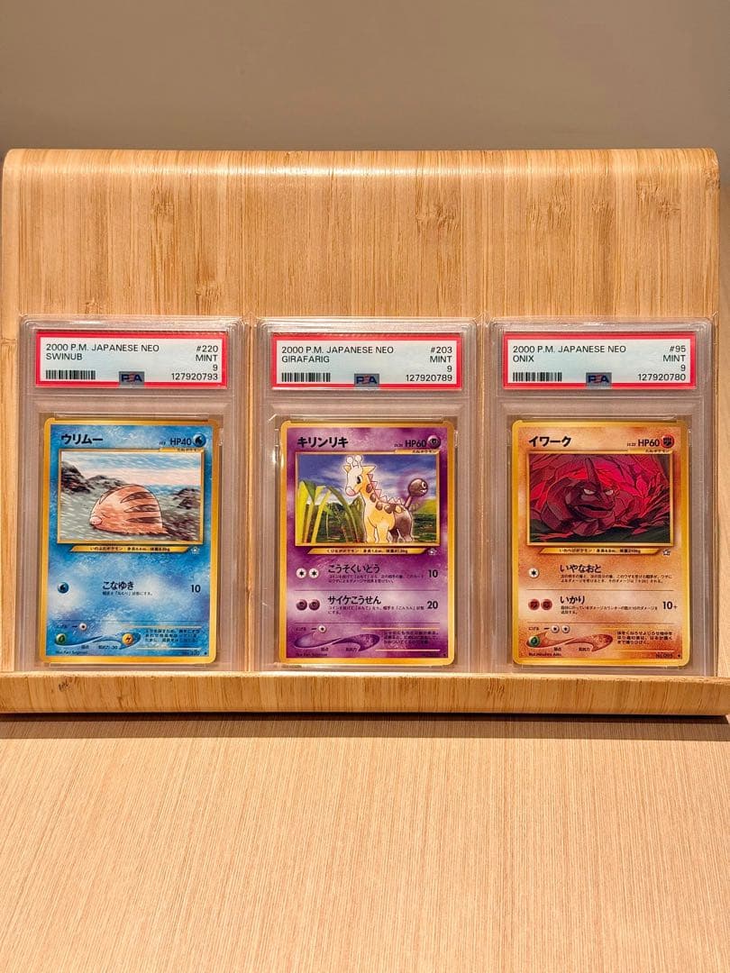 ウリムー キリンリキ イワーク 金・銀・新世界へ Neo 旧裏 PSA 9