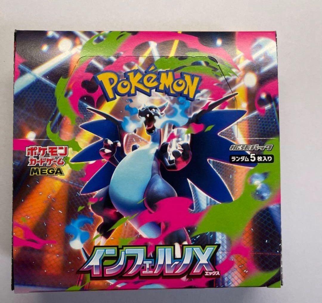 インフェルノX 1box 30パック シュリンク無し ペリペリ付き　 箱付き ポケモンカードゲーム 【外箱訳アリ/シュリンクなし】インフェルノX