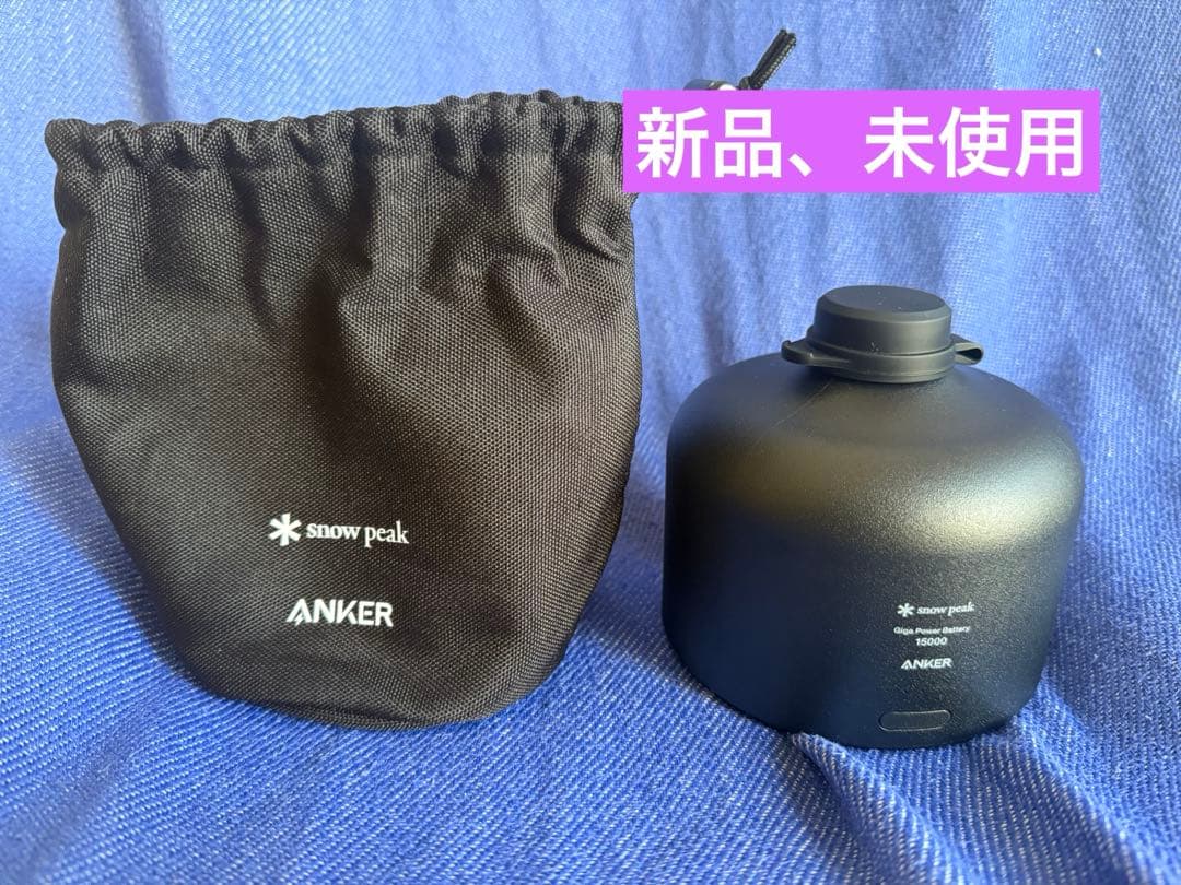 アンカー　 peak スノーピーク ギガパワーバッテリー Ankerと共同開発した大容量モバイルバッテリー 「ギガパワーバッテリー