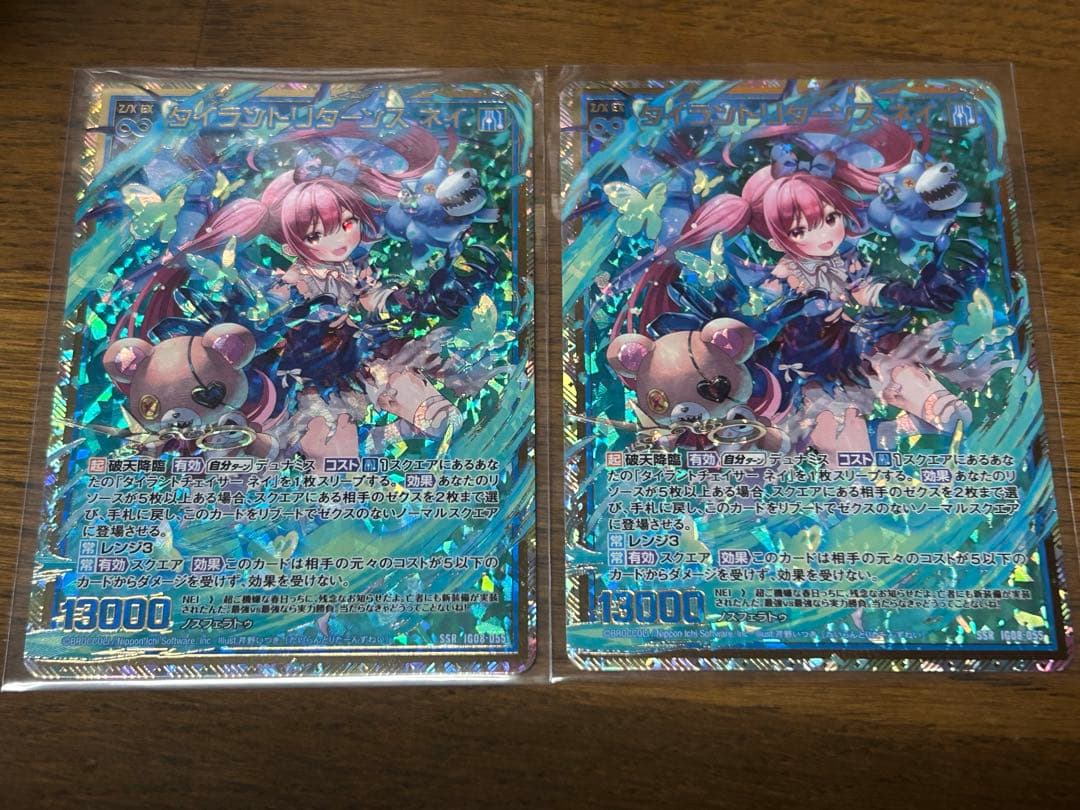 Z/X/ゼクス/IG08/ぜくげ/SSR/タイラントリターンズ ネイ　2枚