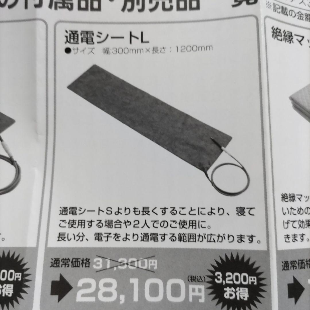 イアス３００００R付属品