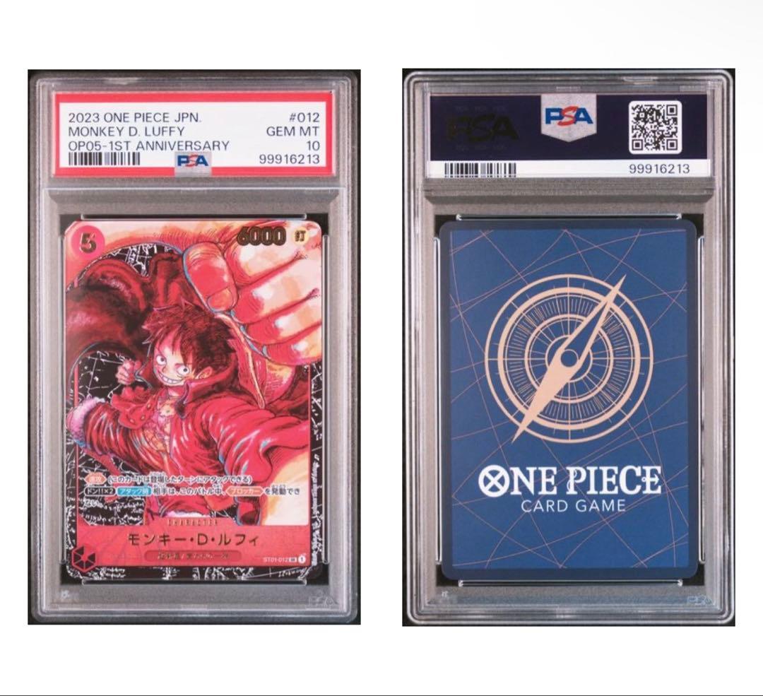 2023 ワンピースカードゲーム モンキー・D・ルフィ #012 PSA10 PSA10 モンキー・D・ルフィ ST01-012 ワンピースカード 2023 ONE PIECE