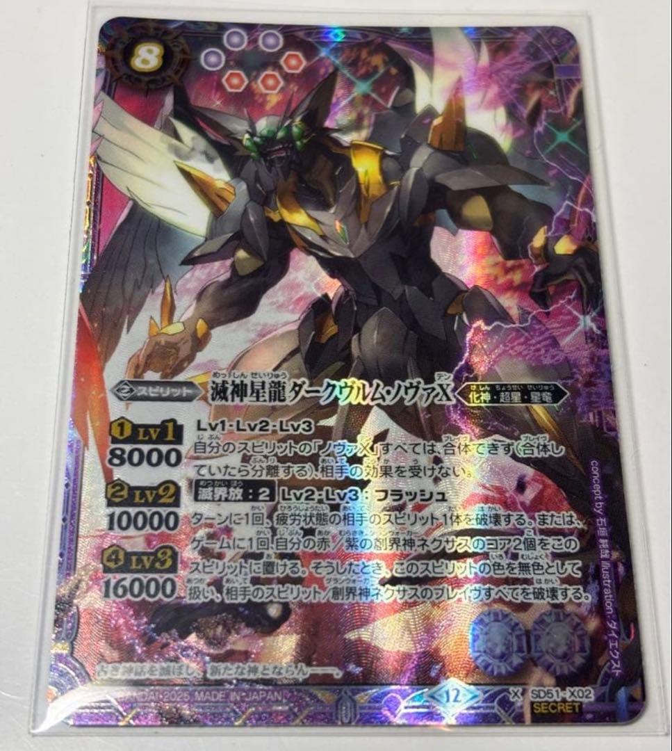 ルナテックストライクヴルムXV 3枚