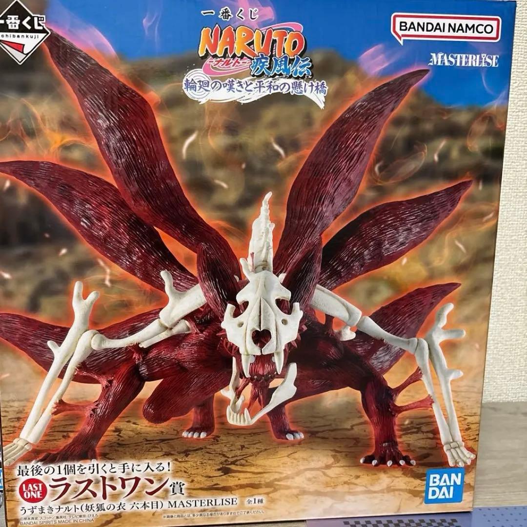 NARUTO 1番くじラストワン　九尾の狐 フィギュア＆おまけ付き早い物勝ち⁈