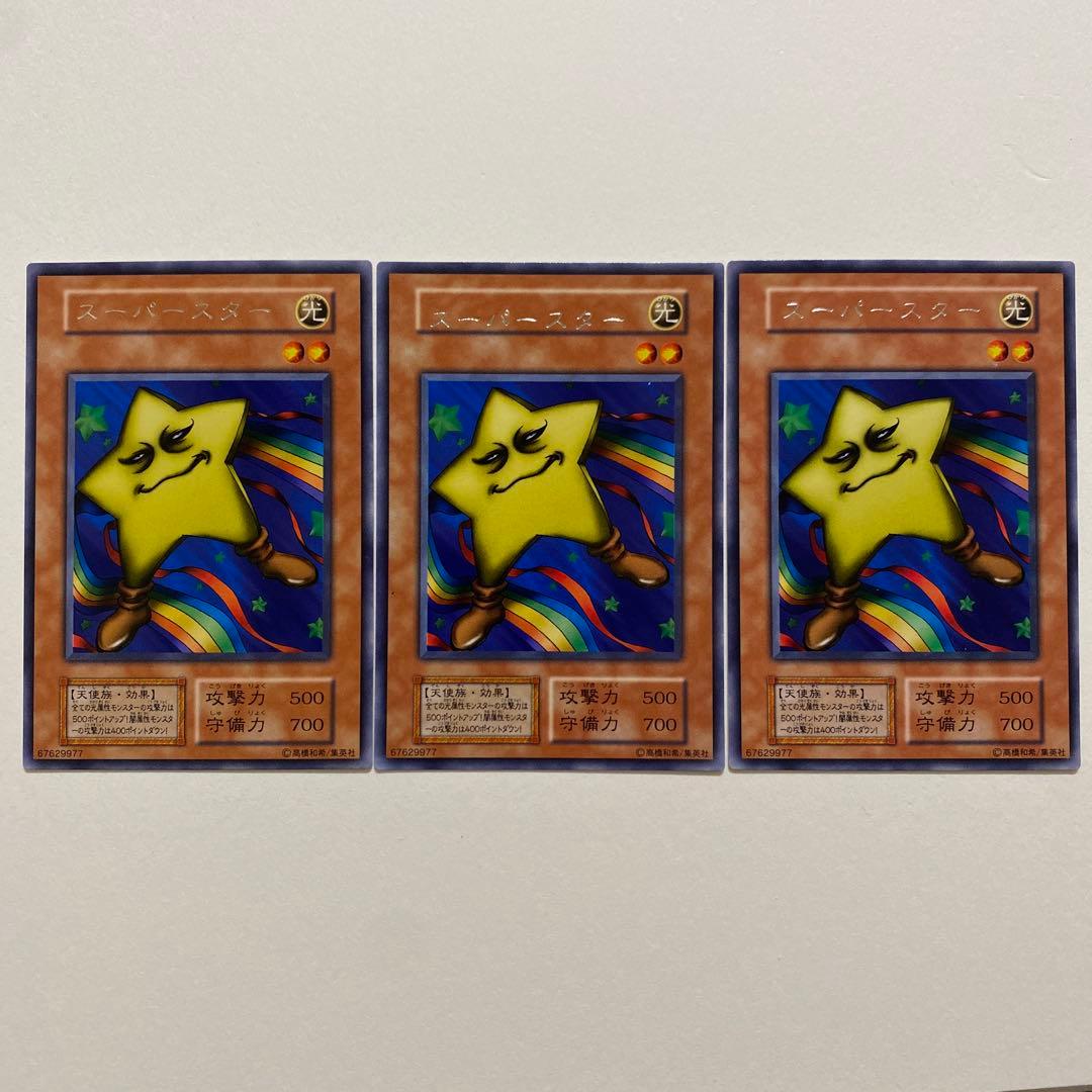 遊戯王 スーパースター 初期　レア