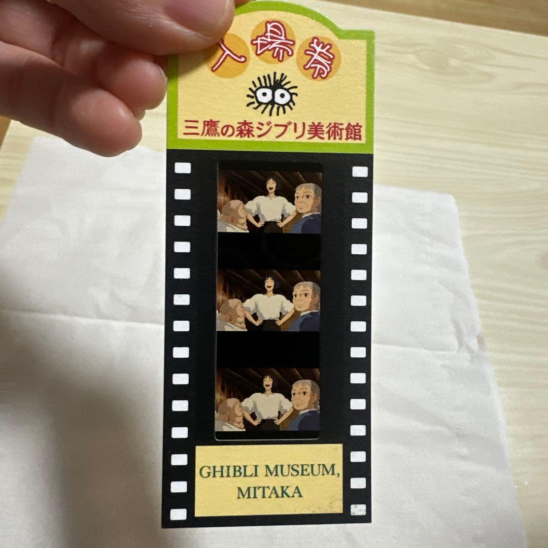 三鷹の森ジブリ美術館フィルムチケット　ハウルの動く城