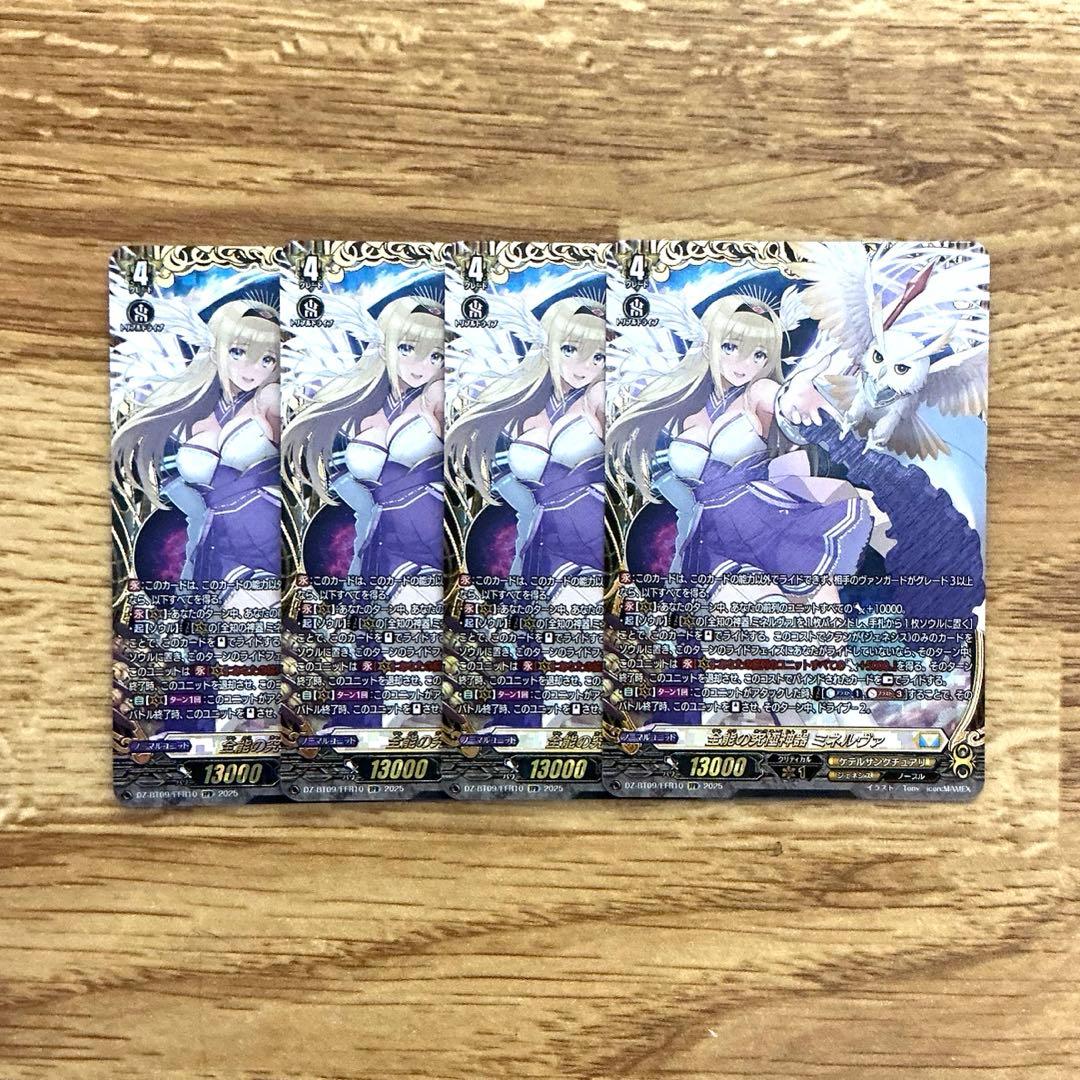 全能の究極神器ミネルヴァ【FFR】{DZ-BT09/FFR10} 4枚