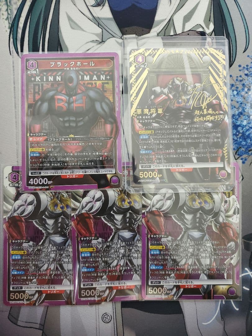 UNION ARENA 悪魔将軍パラレルx1通常x3 ブラックボールx1セット