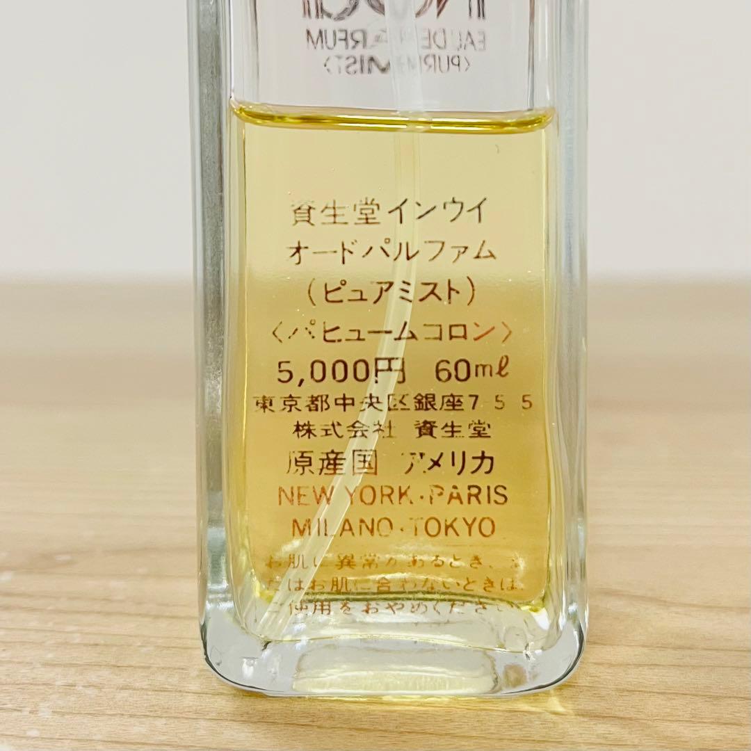 資生堂 インウイ オードパルファム 60ml - メルカリ