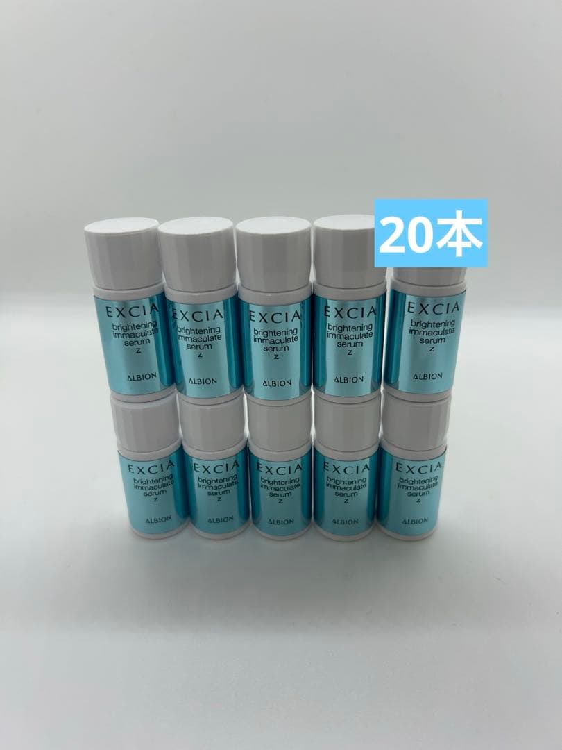 アルビオン エクシア ブライトニングイマキュレートセラムZ 20本 ブライトニング イマキュレート セラム Z〈美白美容液〉 | ALBION