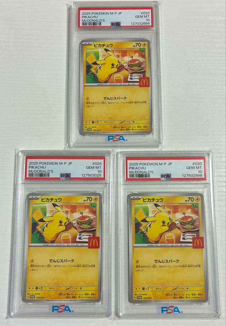 マックピカチュウ 3枚セット　PSA10