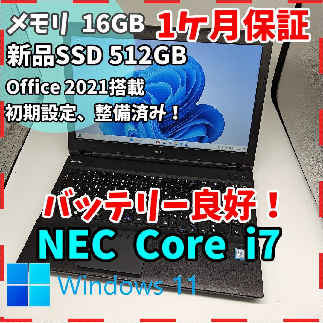 【NEC】高性能i7 新品SSD512GB 16GB 黒 オフィス付きノートPC NEC 【今だけ新品SSD1TB×メモリ16GB】NEC ノートパソコン□高性能第4