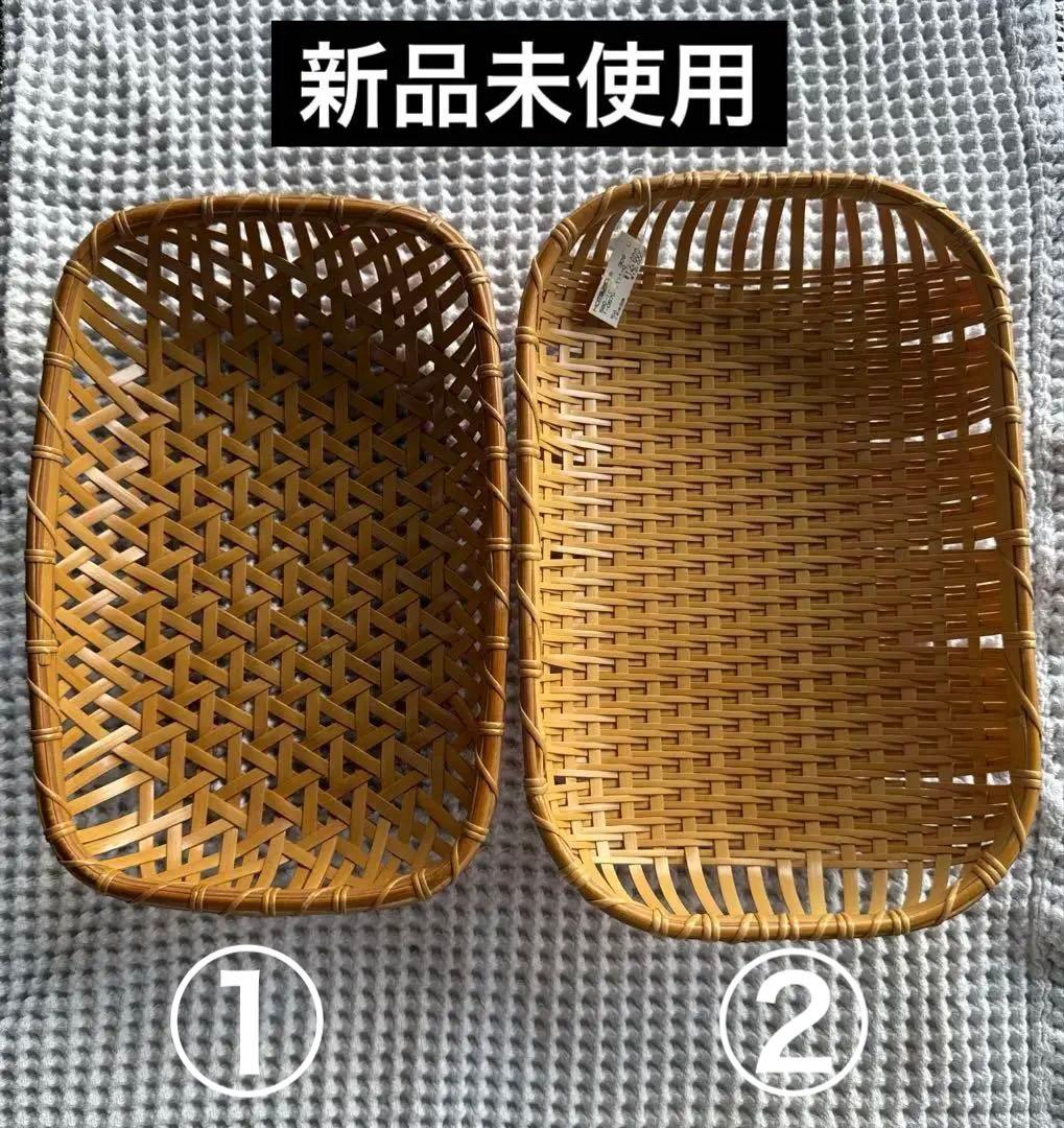 【新品未使用】竹楓舎　2点セット　竹かご　竹細工　バスケット