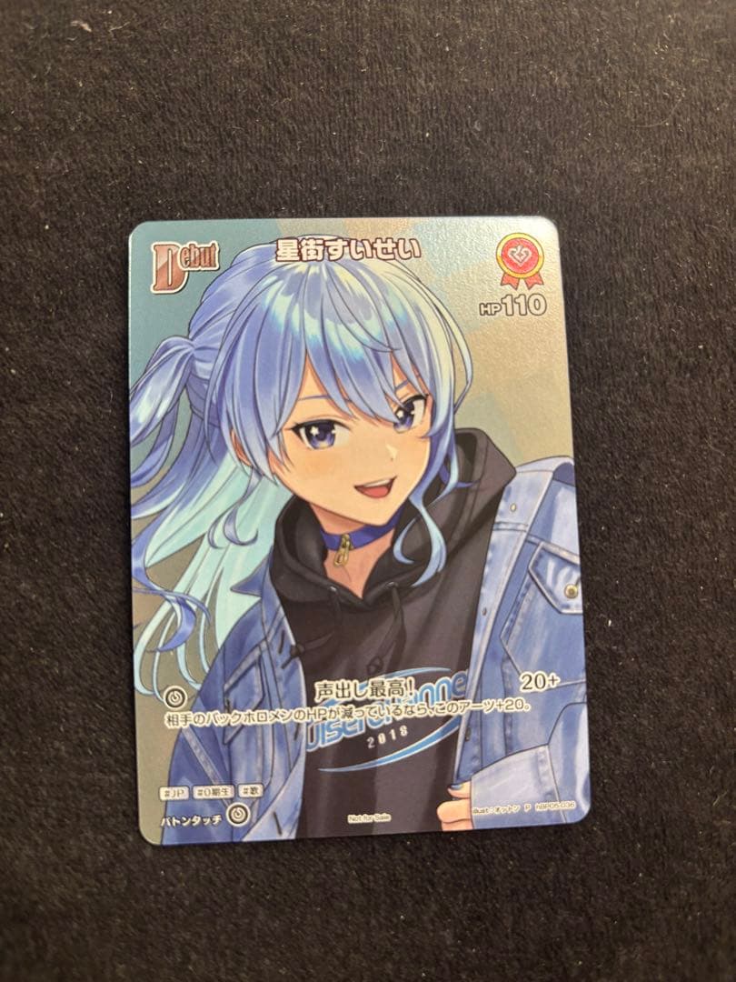 ホロライブ カード 星街すいせい プロモ