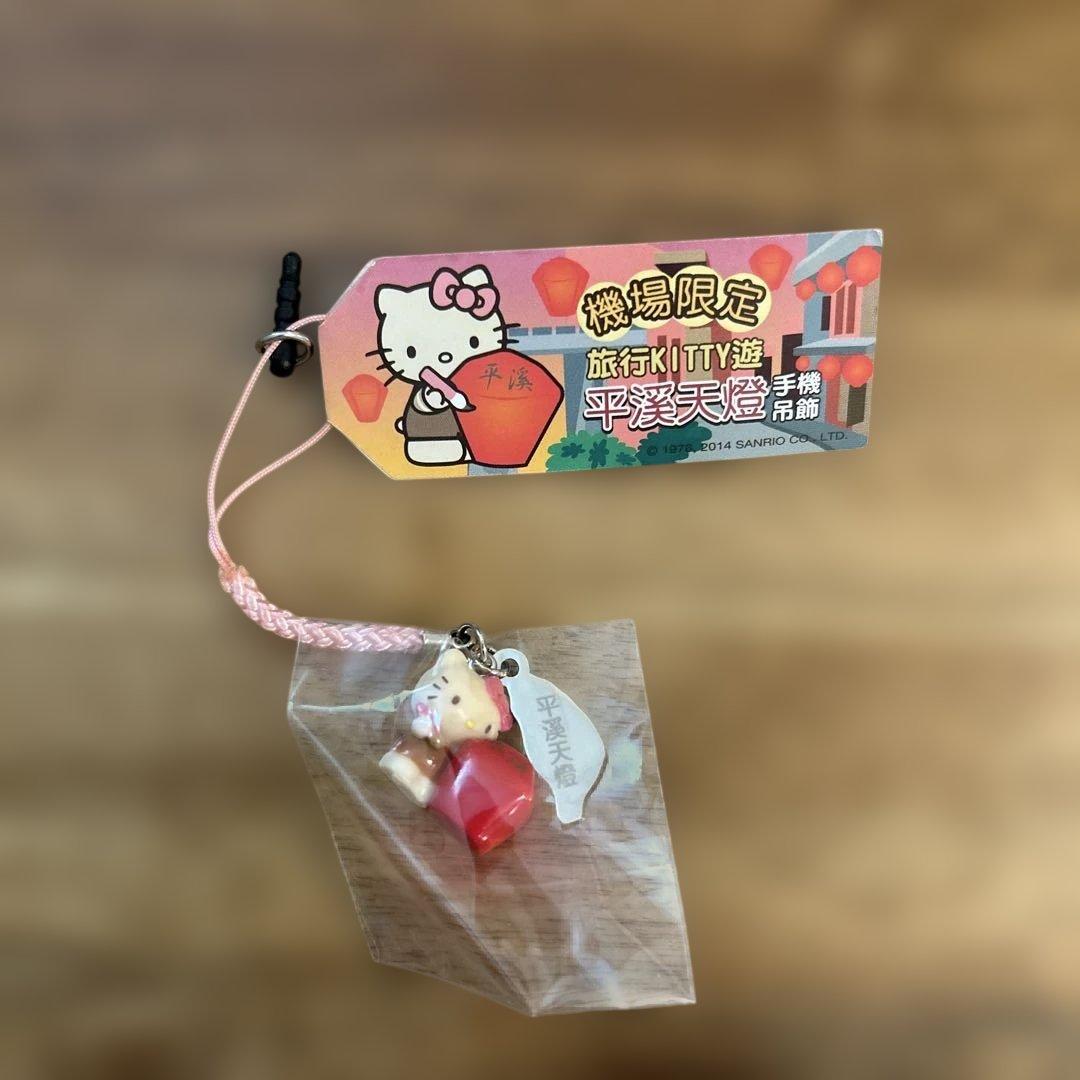 レア　ご当地キティ　ハローキティ　ストラップ　根付　台湾　台北　機場限定
