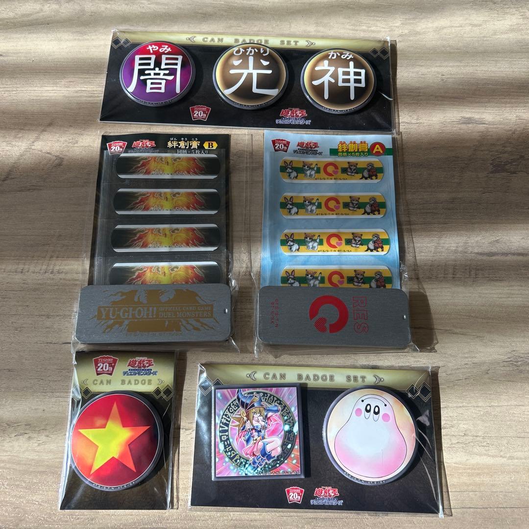 遊戯王　20周年 ANNIVERSARY 限定　レア　受注　特典　セット 遊戯王OCGデュエルモンスターズ 20th ANNIVERSARY SET | 商品情報