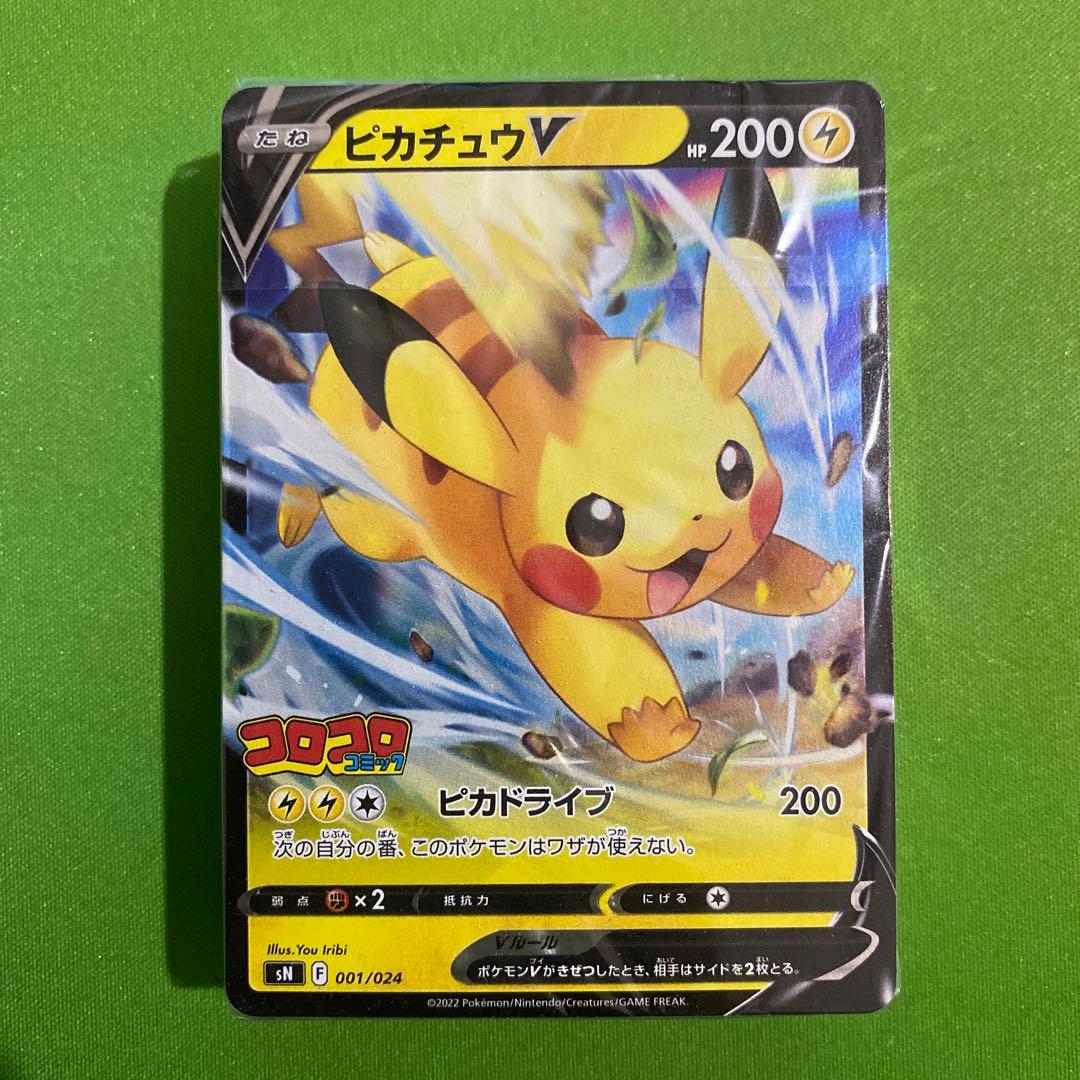 スタートデッキ100 コロコロ 未開封