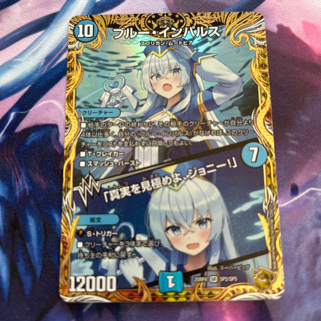 ブルーインパルス　ブルー・インパルス　金トレジャー