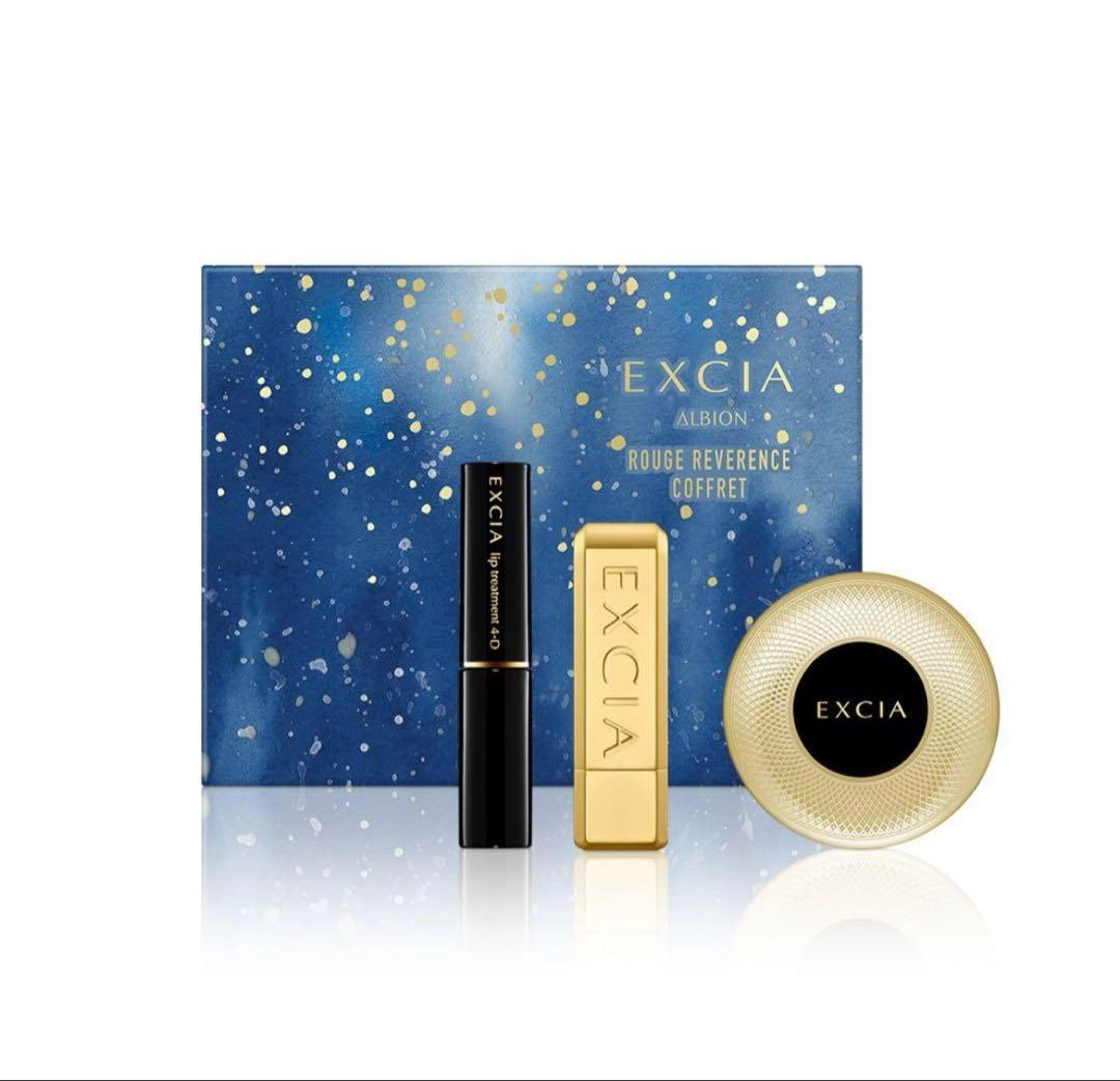 エクシア　クリスマスコフレ2025