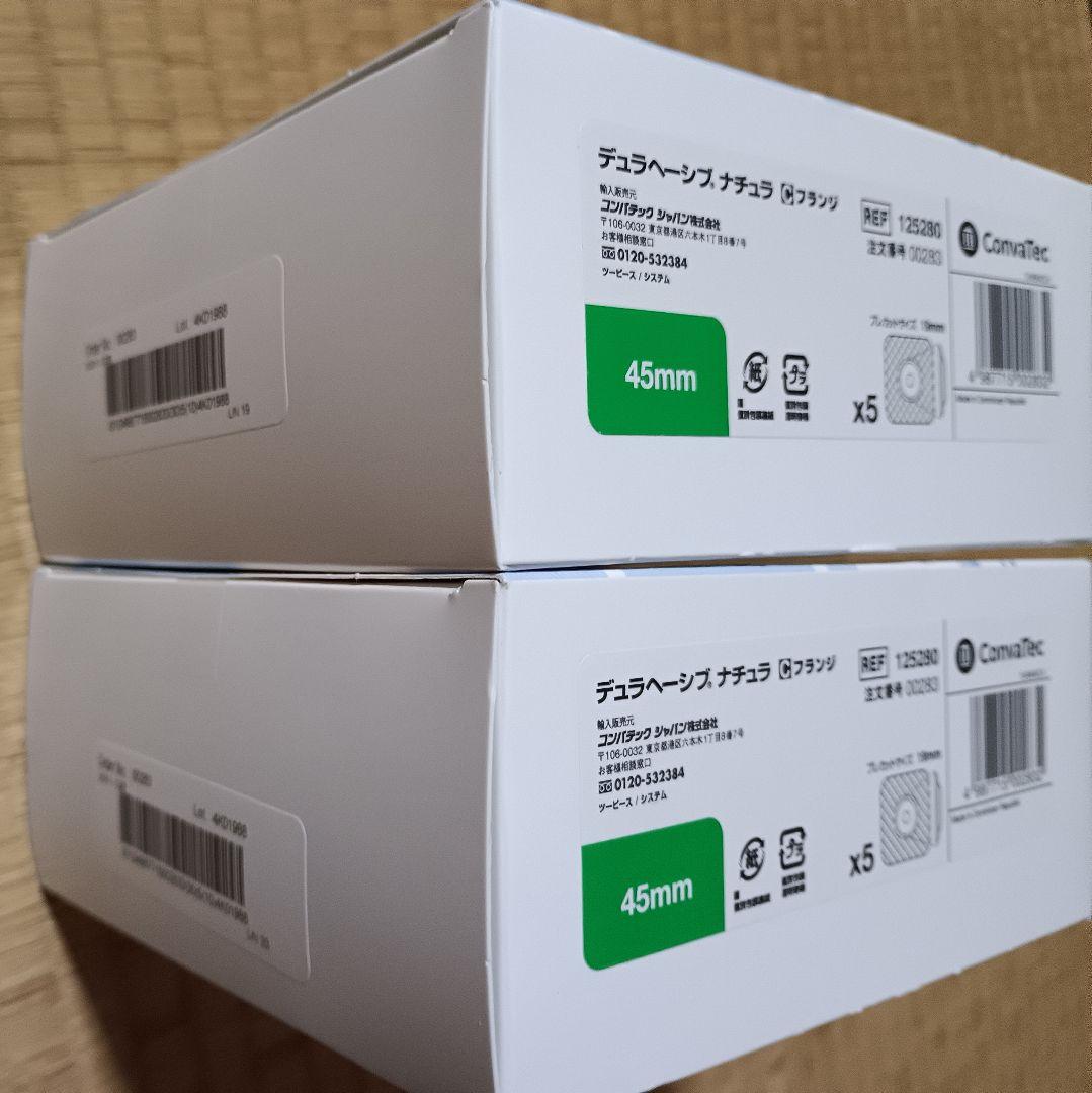 ConvaTec デュラヘーシブ ナチュラC フランジ 45mm 5個入り2箱 デュラヘーシブナチュラCフランジ（コンバテック）｜ザイタック