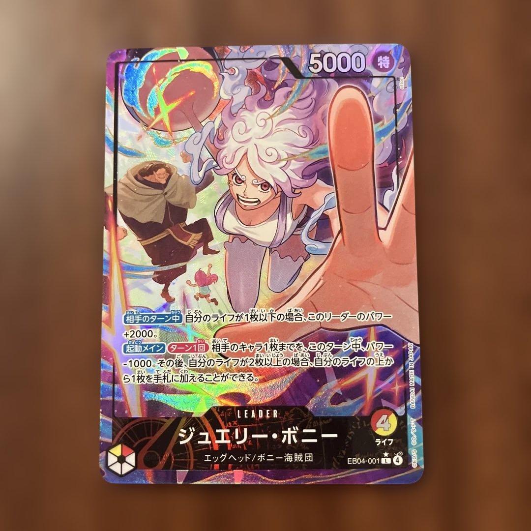 ワンピカード　エッグヘッド　ジュエリーボニー　リーダーパラレル ジュエリー・ボニー 【リーダーパラレル】【赤黄】【EB04-001