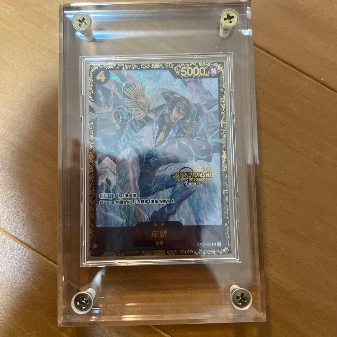 ミ*ー様 クザン チャンピオンシップ2023 1次予選エリア大会 ベスト8記念品