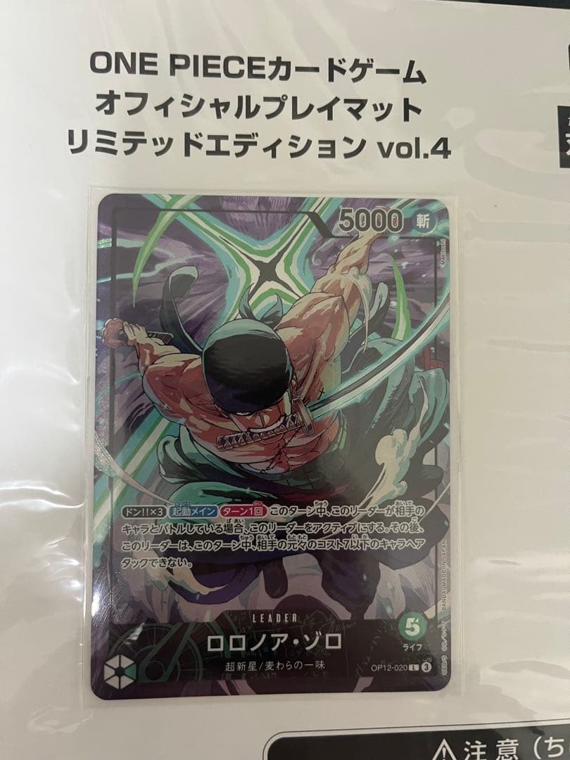 ロロノア・ゾロ L リーダーパラレル(リーパラ) OP12-020 ロロノア・ゾロ(パラレル/illust:otton)【L/P】{OP12-020} - カード